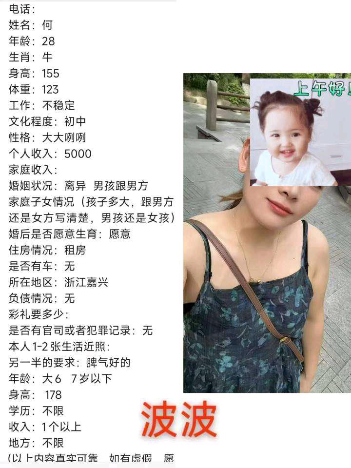 闪婚联系我，非诚勿扰！ 图片