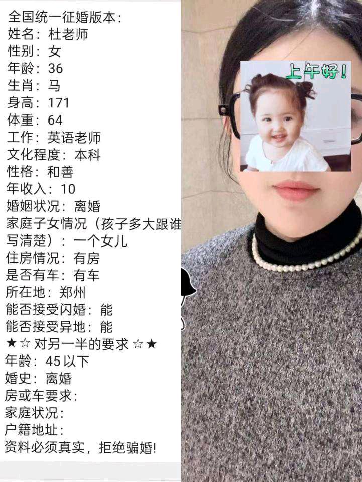 闪婚联系我，非诚勿扰！ 图片