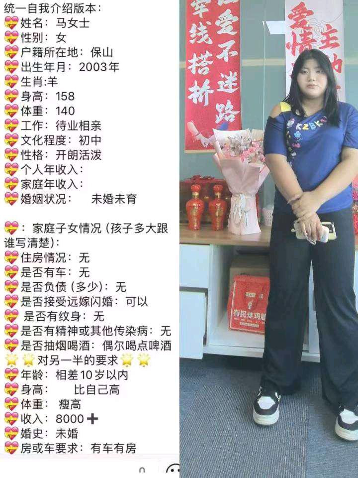 闪婚联系我，非诚勿扰！ 图片