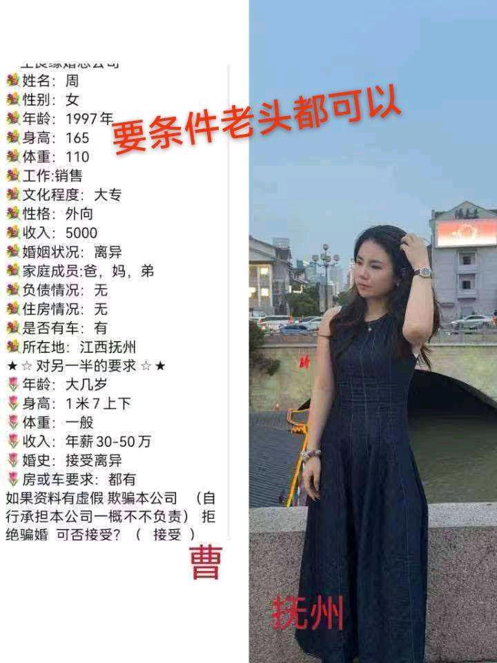 闪婚联系我，非诚勿扰！ 图片