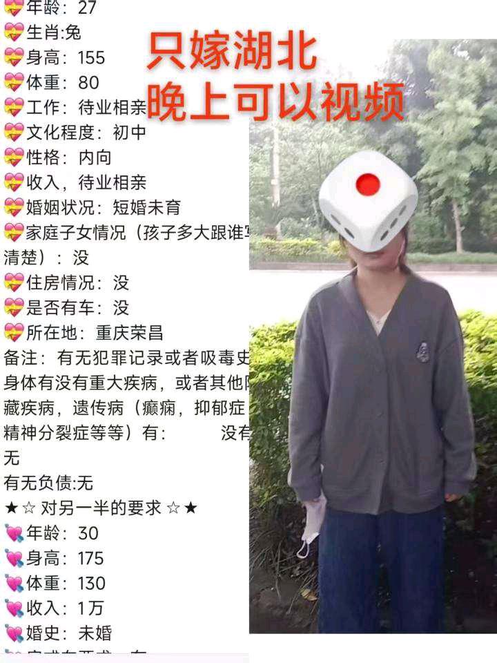 闪婚联系我，非诚勿扰！ 图片