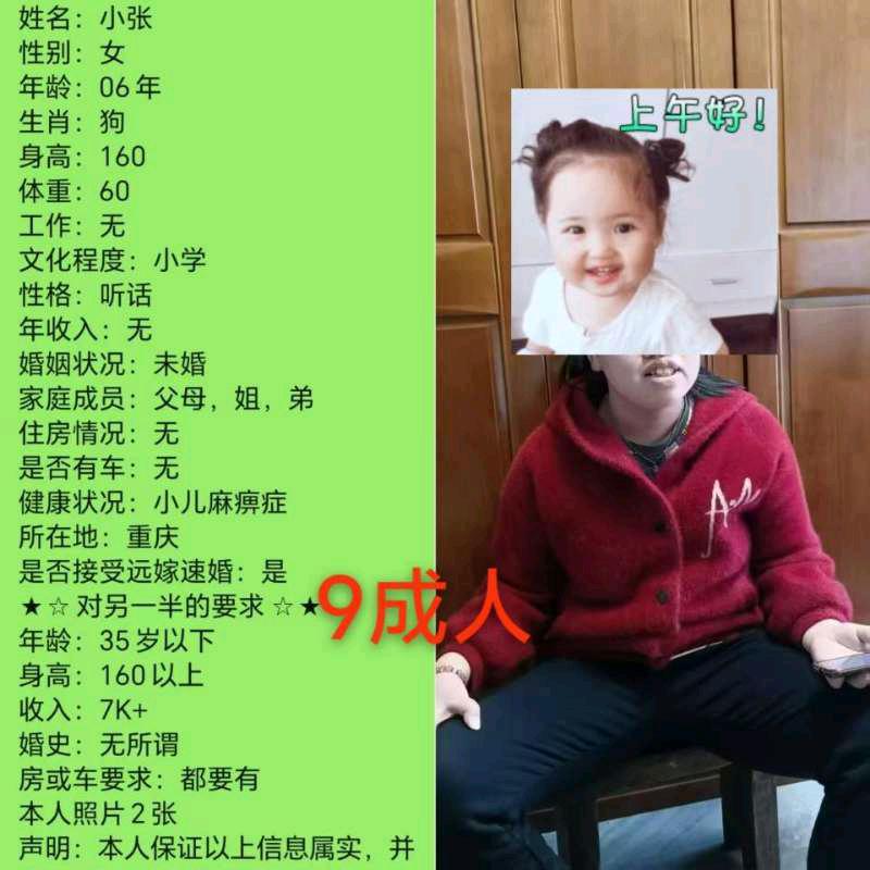 闪婚联系我，非诚勿扰！ 图片
