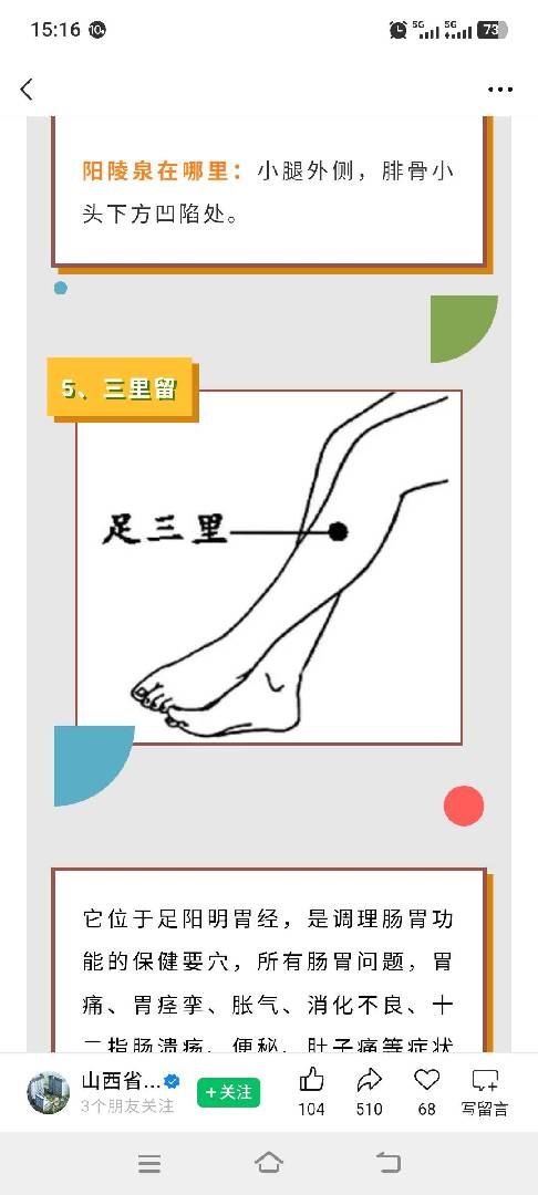各种痛症调理,癣,脚气无效退款 图片