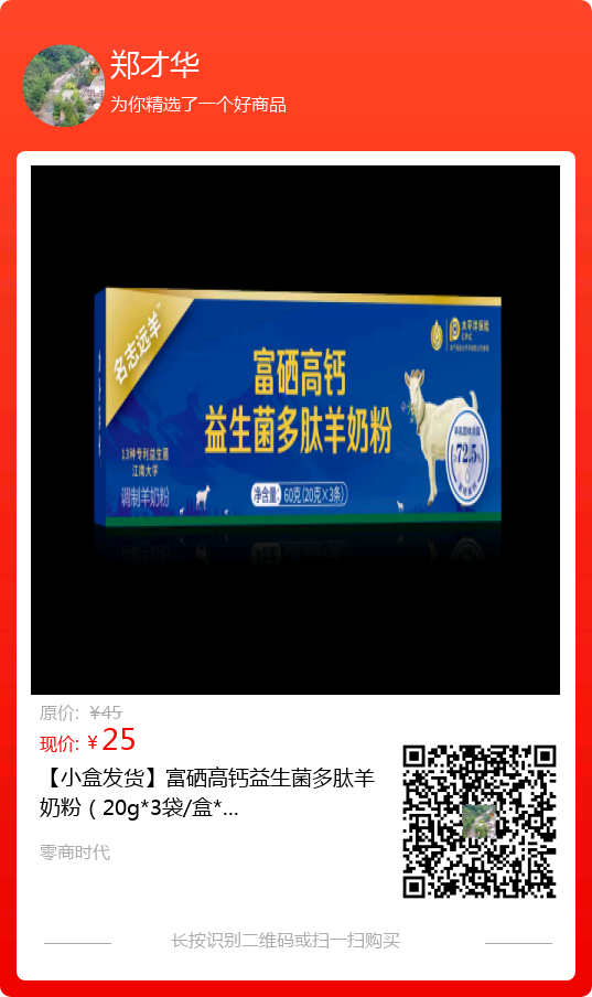 百消丹实惠购,厂家直接对接 图片