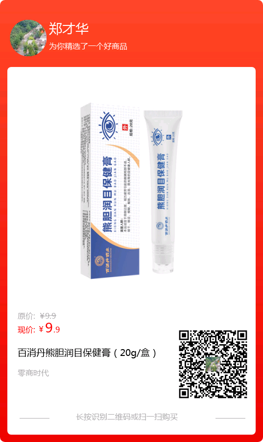 大健康行业招兼职！！！！ 图片