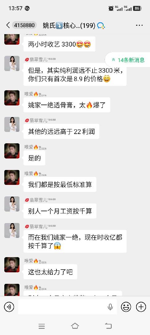 大健康行业招兼职！！！！ 图片