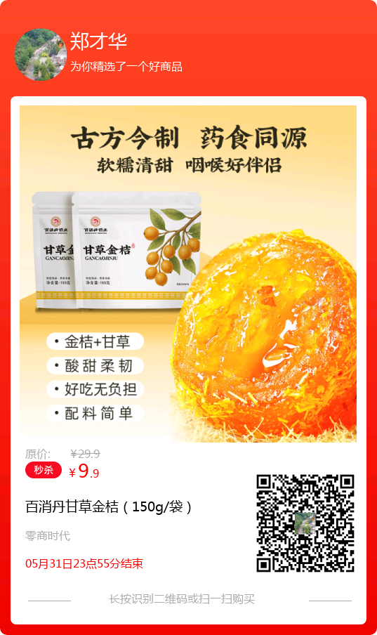 大健康行业招兼职！！！！ 图片