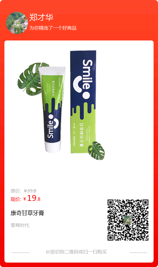 大健康行业招兼职！！！！ 图片