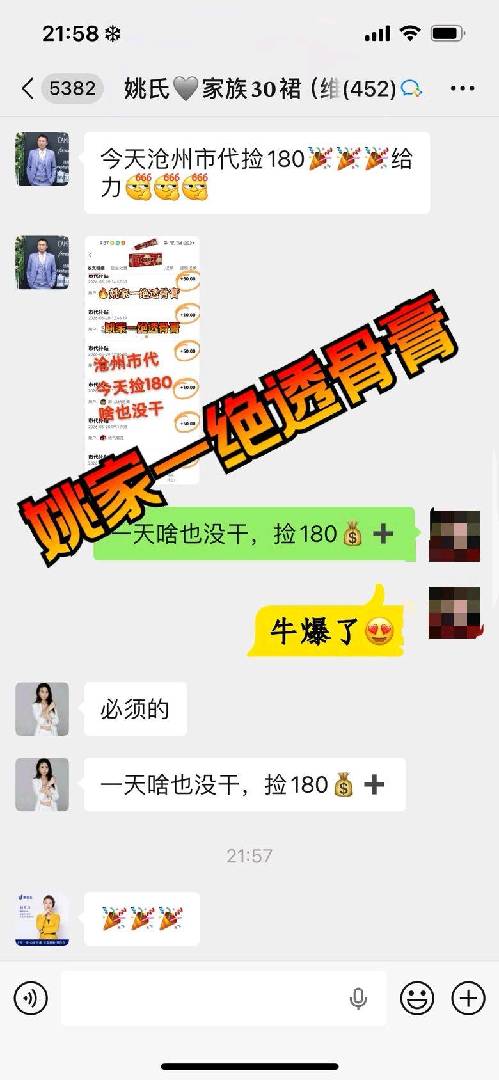 兼职赚大战！！！！！ 图片
