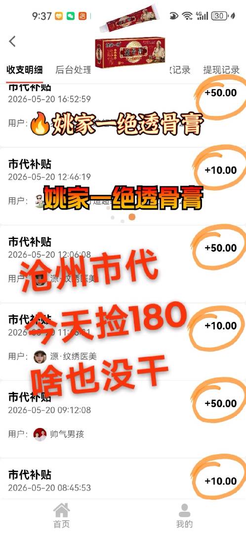 兼职赚大战！！！！！ 图片