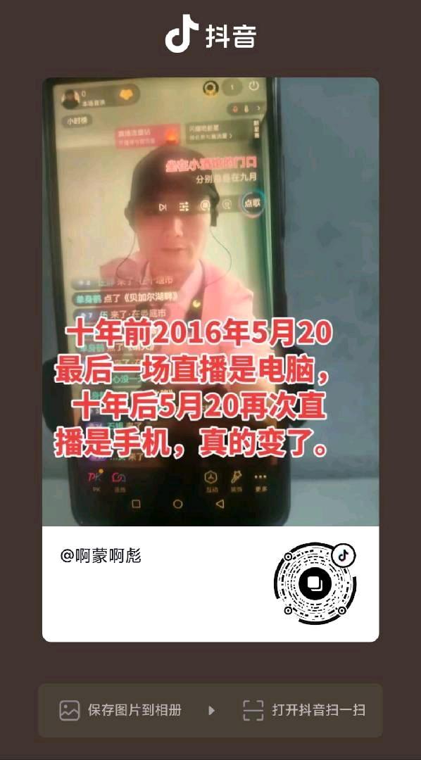 真实真人真事找人生伴侣共赴余生 图片