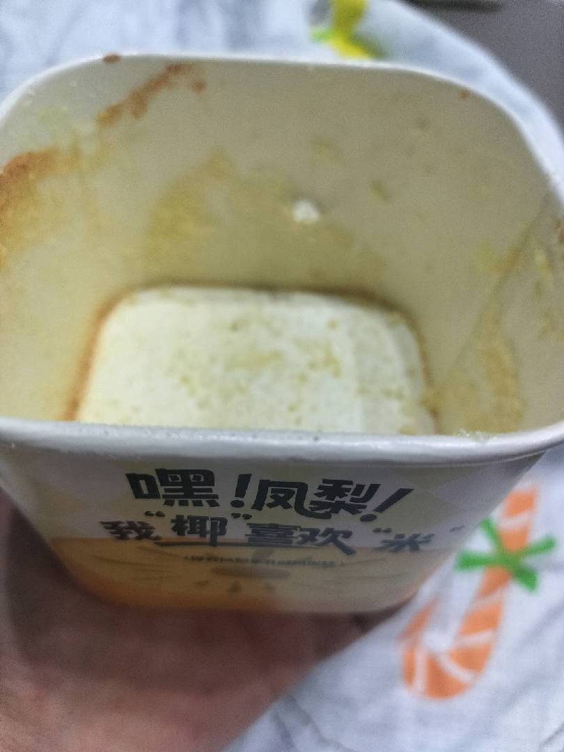 大晚上的，直接干空了 图片