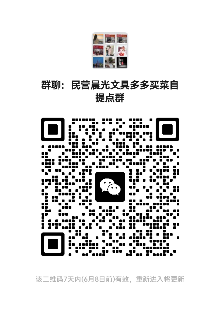 拼多多多多买菜,通山县民营小区自提点。 图片