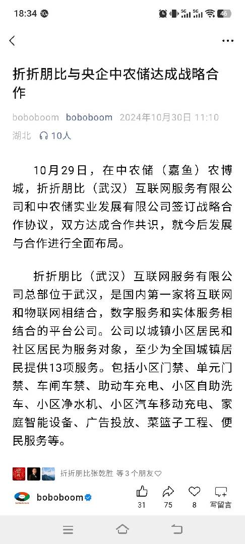 开店的联系我免费入驻找我领5元，各种消费赚钱 图片