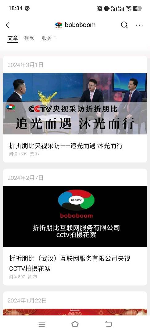 开店的联系我免费入驻找我领5元，各种消费赚钱 图片