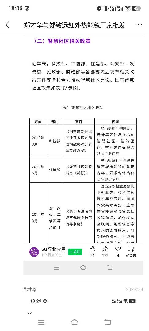 开店的联系我免费入驻找我领5元，各种消费赚钱 图片