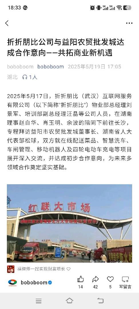 开店的联系我免费入驻找我领5元，各种消费赚钱 图片