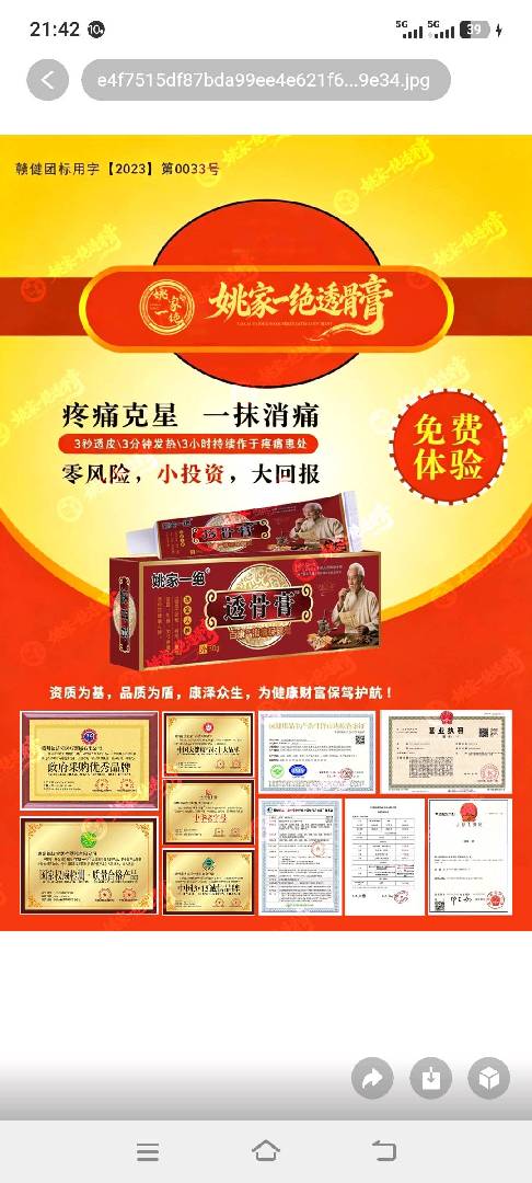 多种兼职，欢迎15007248196 图片