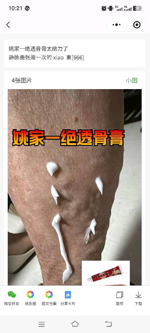 健康兼职，健康财富双收 图片