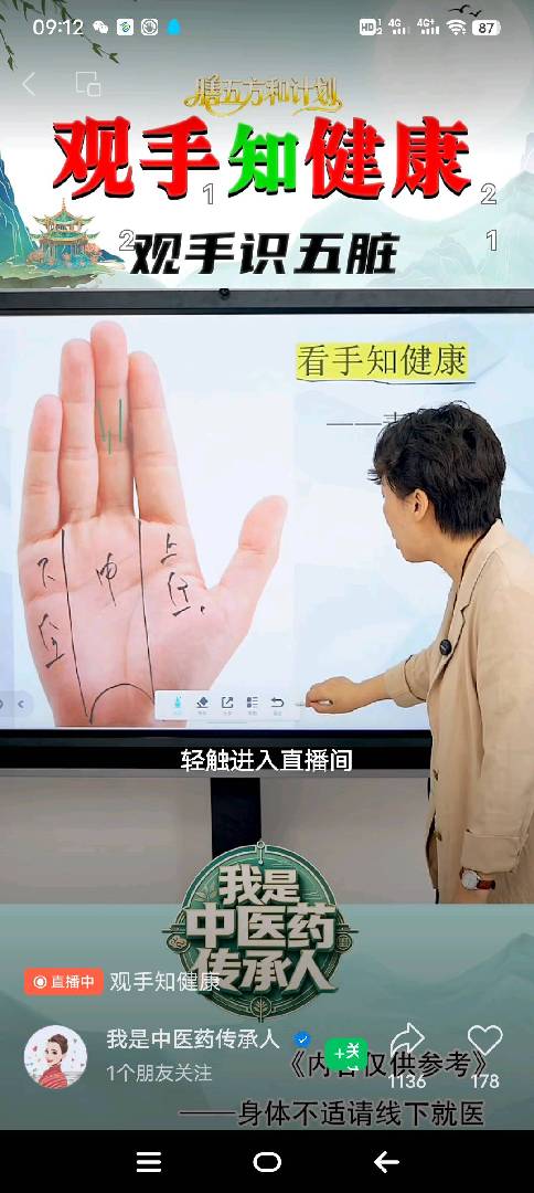 痛症调理！！！？！！ 图片