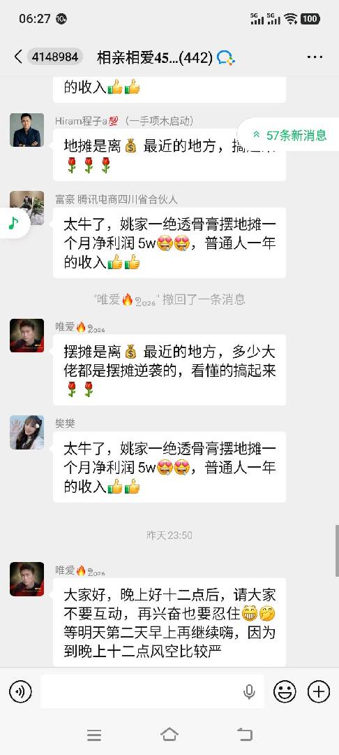 健康不用拖延,3秒透皮,3分发热 图片