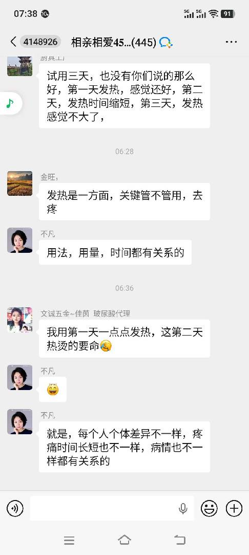 健康不用拖延,3秒透皮,3分发热 图片