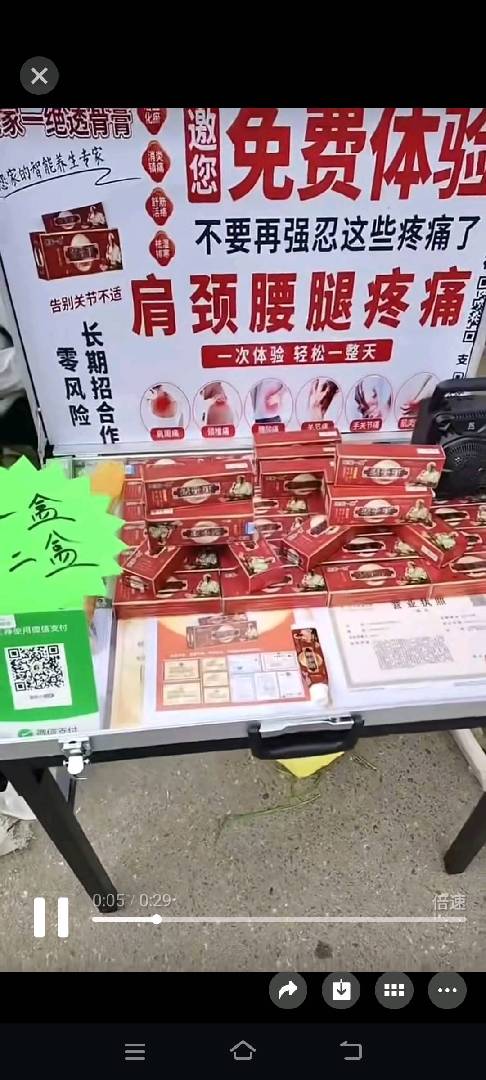 健康不用拖延,3秒透皮,3分发热 图片