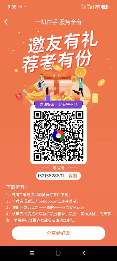 有志者，事竟成！通过用户和商户的属地互动，形成流量和流水[庆 图片