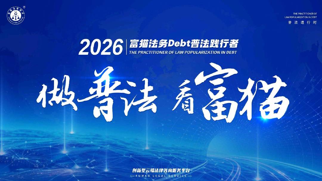 招普法宣传者全职，兼职 图片