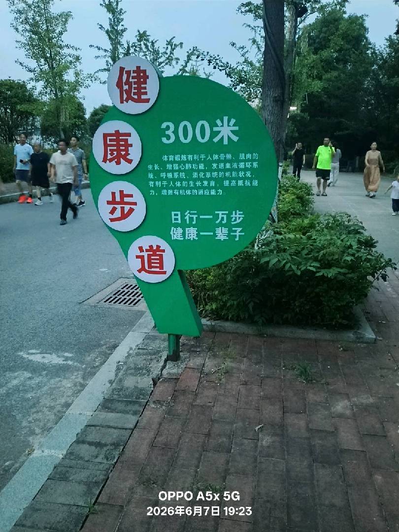饭后走一走，活到九十九！ 图片