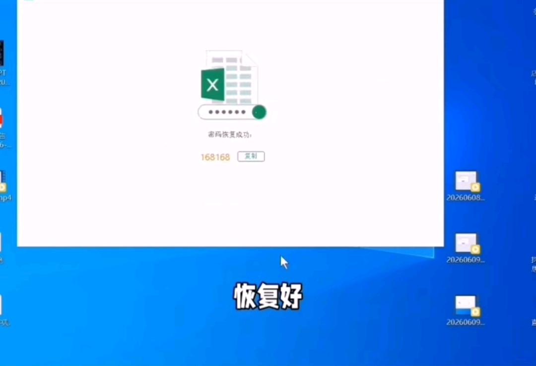 解密保姆级教程，解密我是专业的。 图片