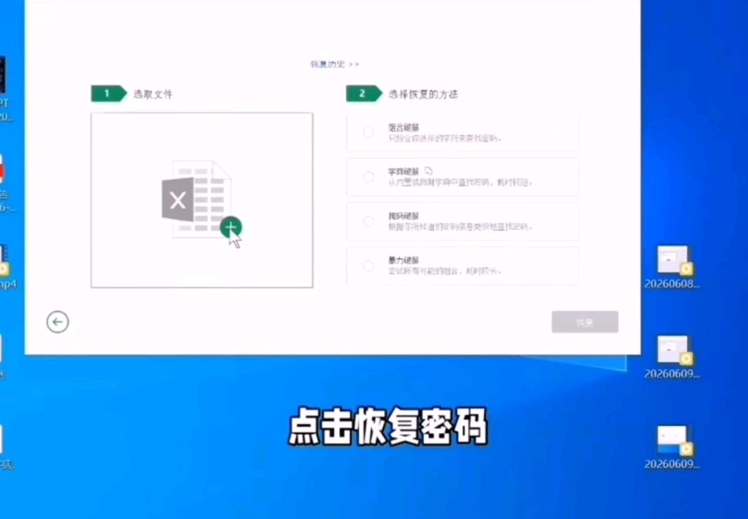 解密保姆级教程，解密我是专业的。 图片