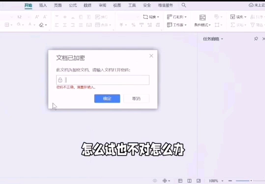 解密保姆级教程，解密我是专业的。 图片