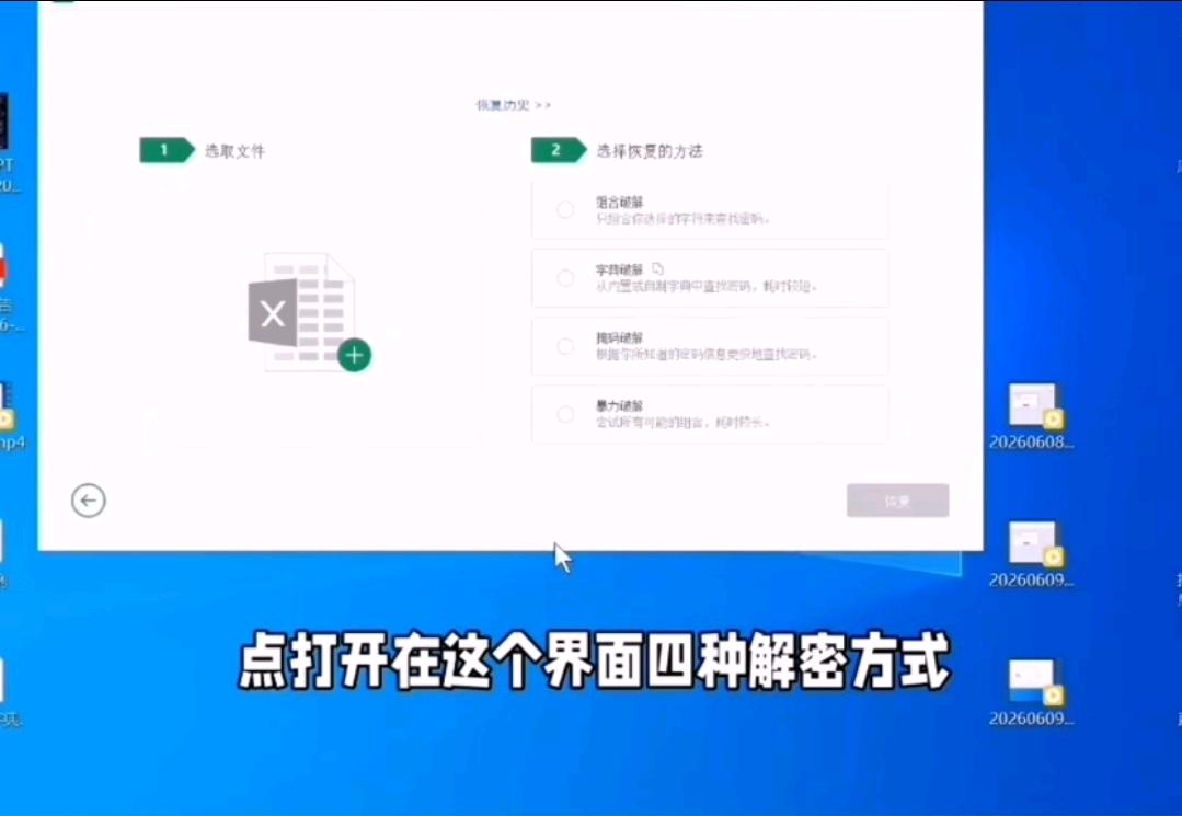 解密保姆级教程，解密我是专业的。 图片