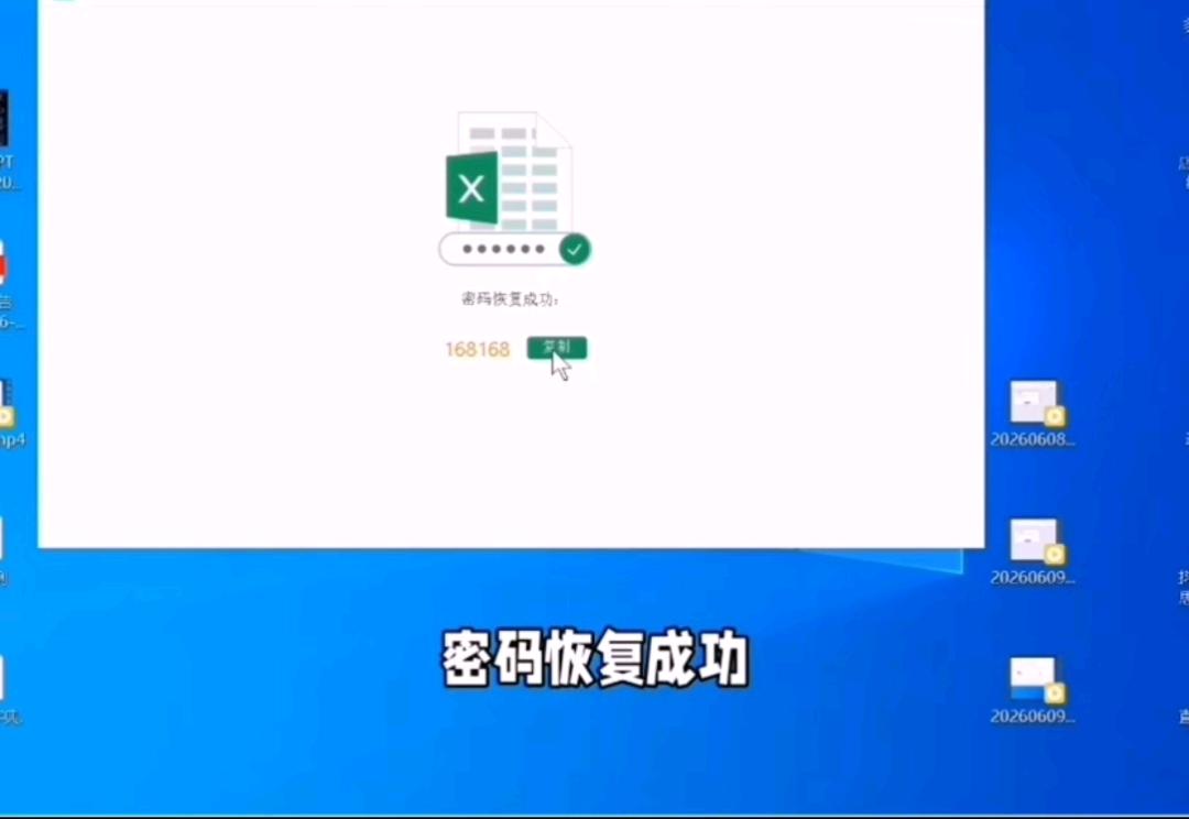 解密保姆级教程，解密我是专业的。 图片