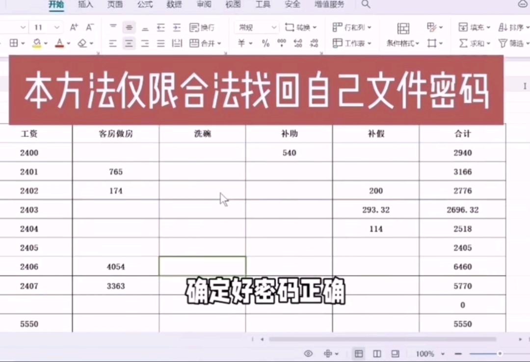 解密保姆级教程，解密我是专业的。 图片