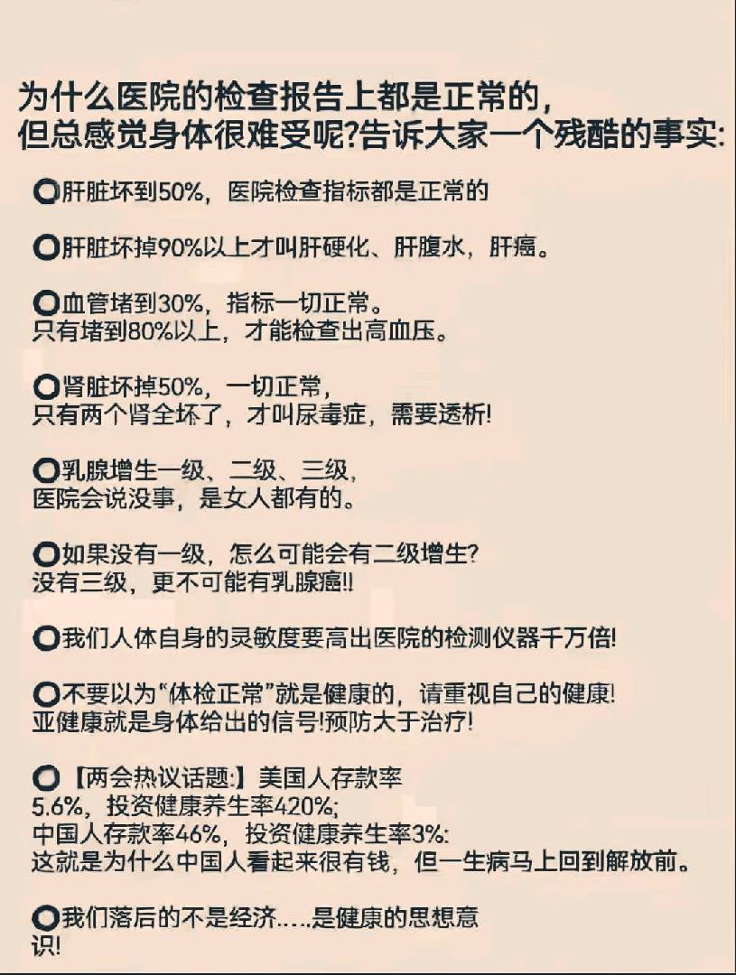 痛的免费试一次见效!!听听我们群里昨天王姐的真实反馈,骨质增 图片