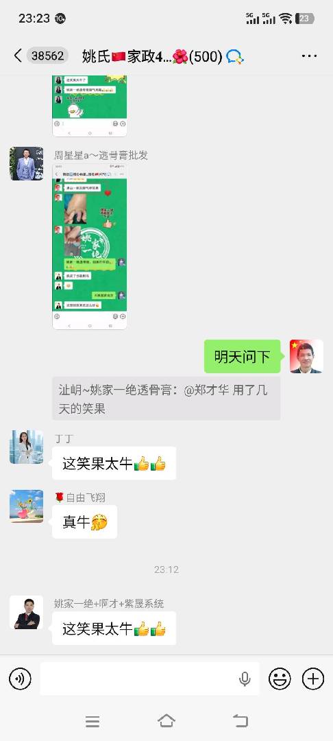 🌈通山脚气效果只要出摊就是那么火爆 痛症产品的黑马产品 图片