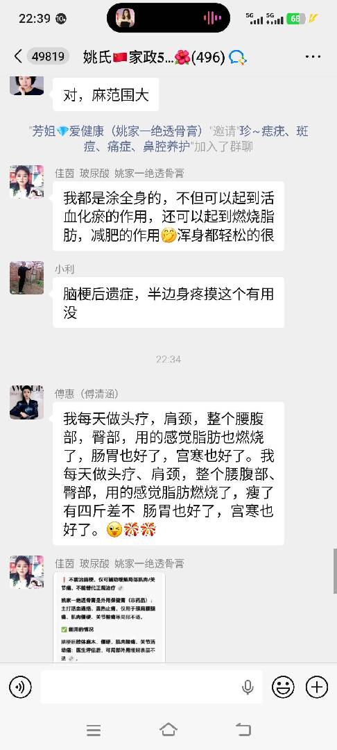 我每天做头疗，肩颈，整个腰腹部，臀部，用的感觉脂肪也燃烧了， 图片