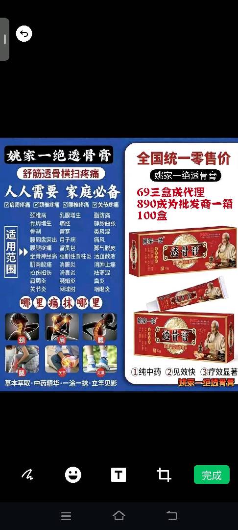 脚气四天效果？？？！ 图片