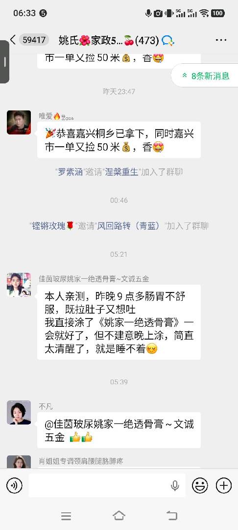各种不适，涂一涂，抹一抹 图片