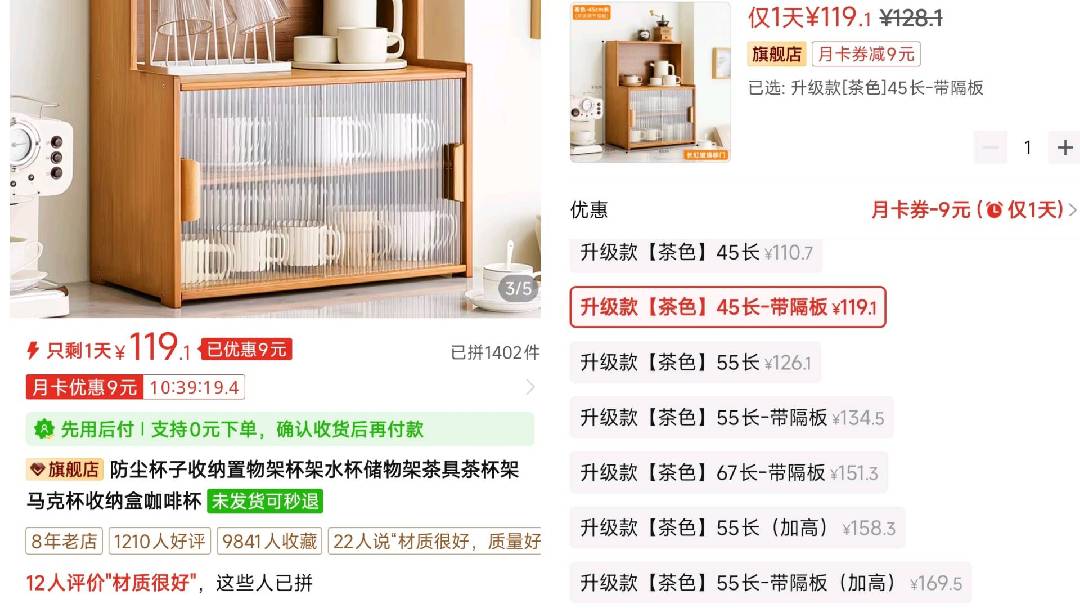 闲置九成新茶具收纳架半价处理 图片