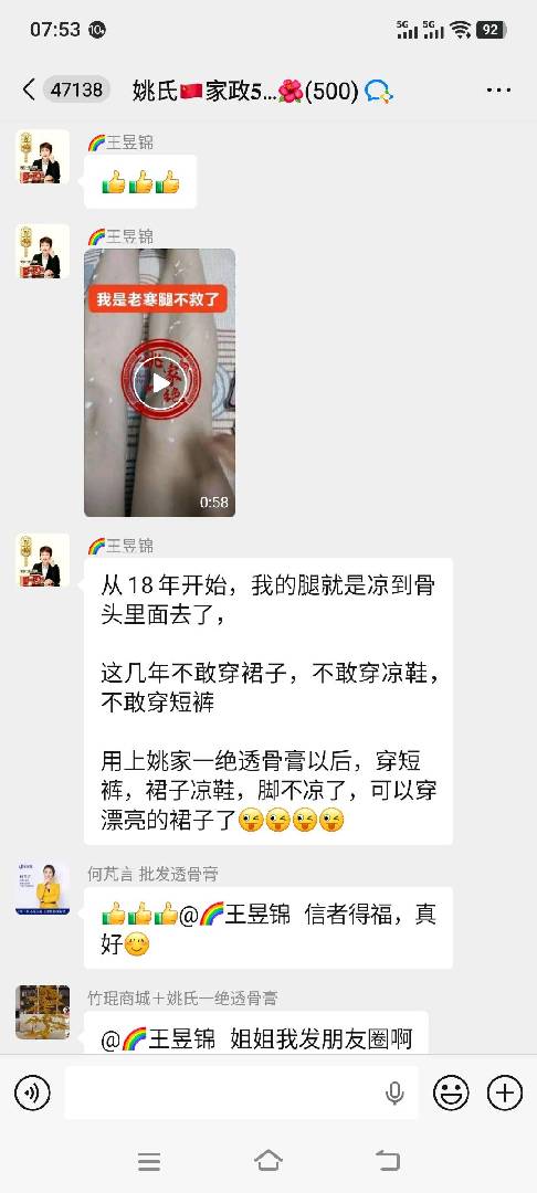 各种不适看看！！！！！！！！ 图片