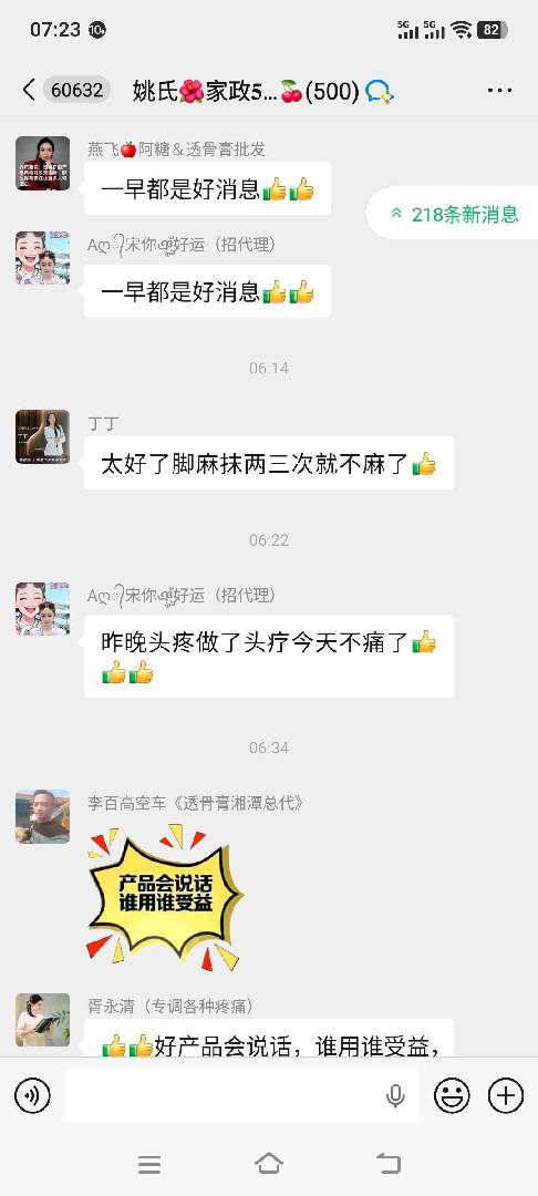 姚家一绝草本膏，今天专属福利来啦，闭眼入不亏！ 图片