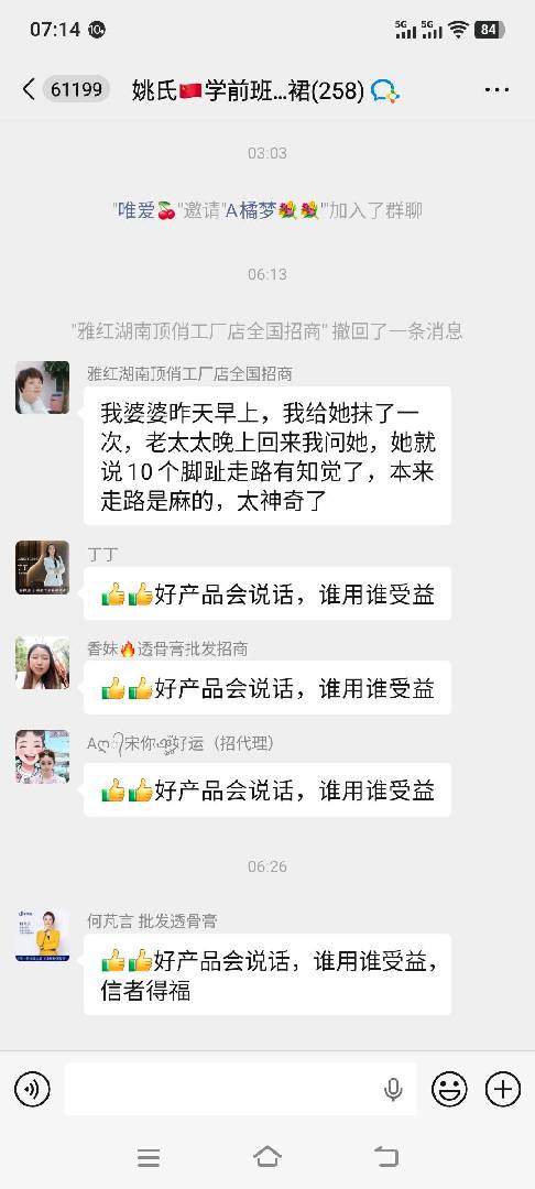 姚家一绝草本膏，今天专属福利来啦，闭眼入不亏！ 图片