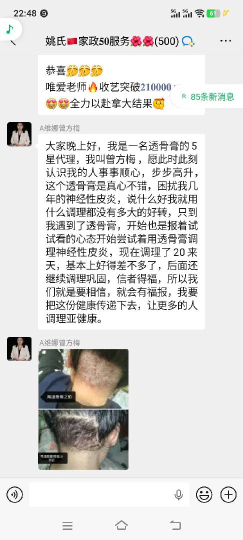姚家一绝草本膏，今天专属福利来啦，闭眼入不亏！ 图片