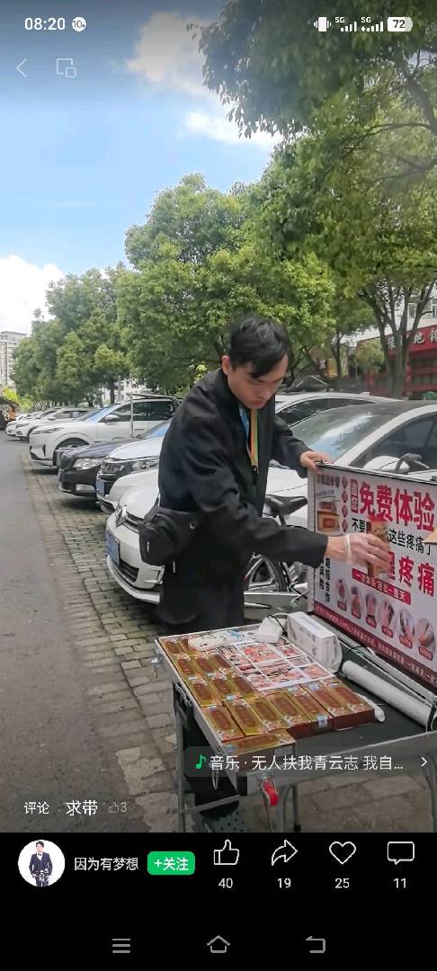 各种炎，痛，痒一抹见效 图片