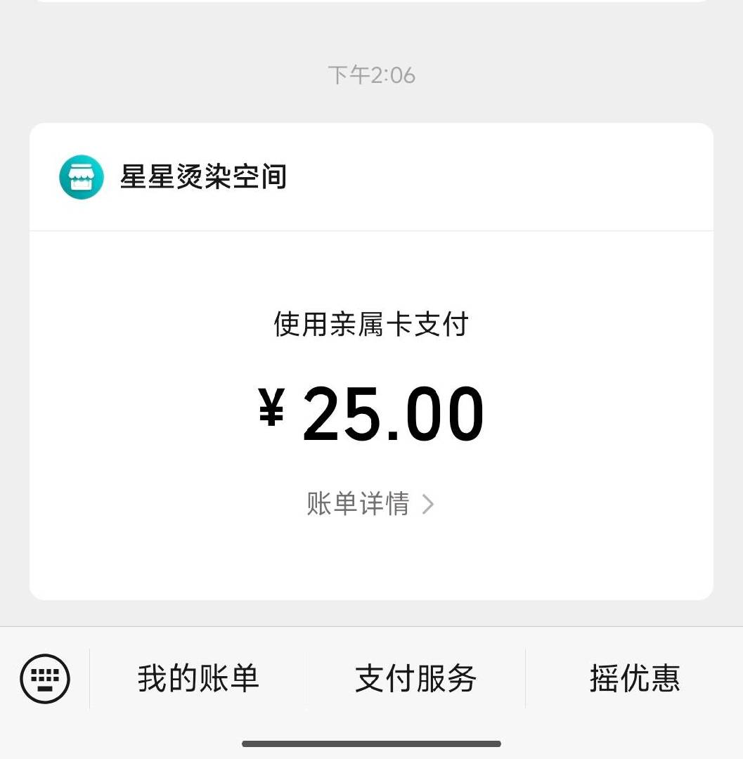 避雷月亮湾洗发店☞星星烫染空间 图片