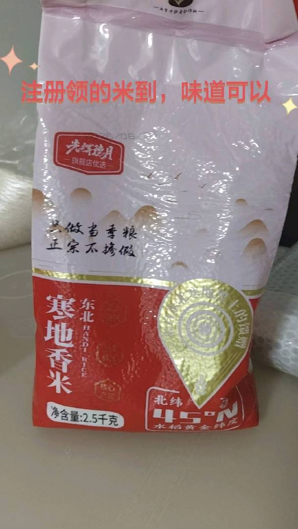 免费领香米，纸，签到一月领三次 图片