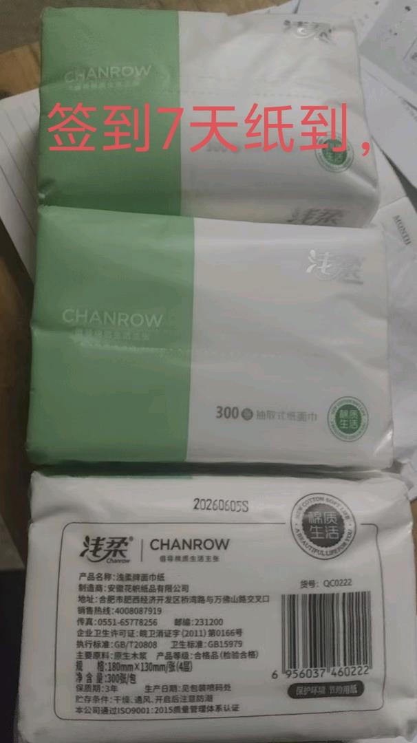 免费领香米，纸，签到一月领三次 图片